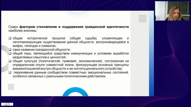 Повышение уровня речевой культуры педагогических работников как фактор формирования российской идент