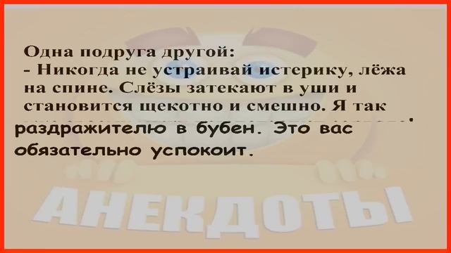 СМЕШНЫЕ анекдоты, от которых ты ОРЁШЬ! 😂