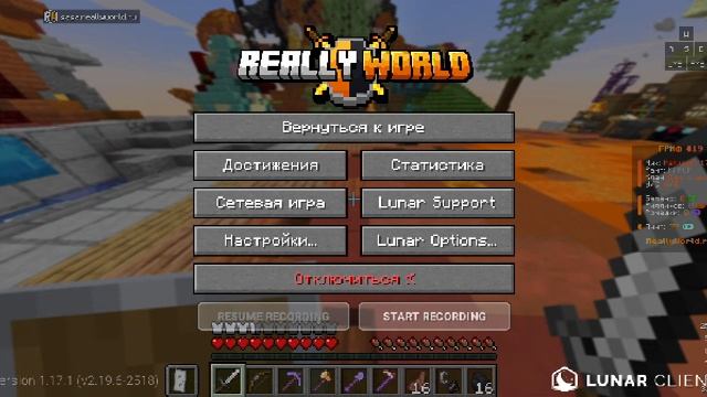 Играю на сервере Reallyworld