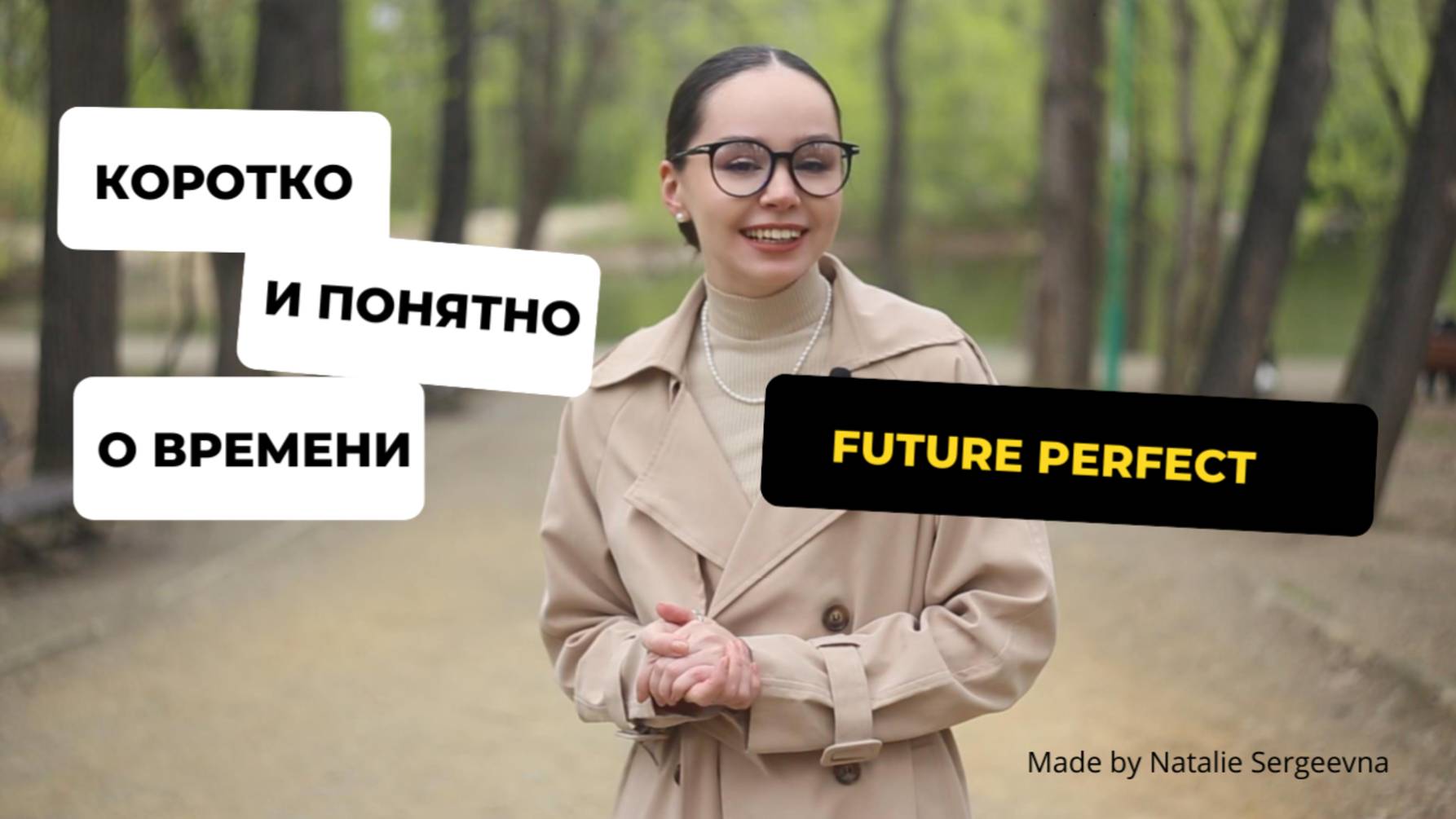 Краткое объяснение Future Perfect