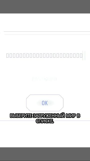Как загрузить мир на сервер Aternos.
