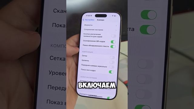Настройка камеры iPhone #телефон #iphone #Технологии #фишкиайфон #смартфон #айфон