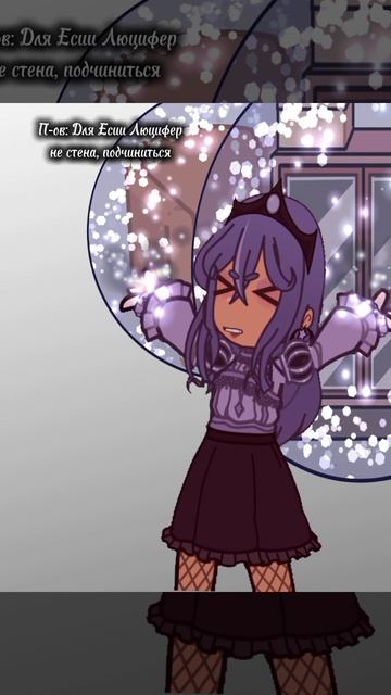 •~Люцифер не стенка,подвинеться☺️~•@OwleDays  @TheKiaraUwU