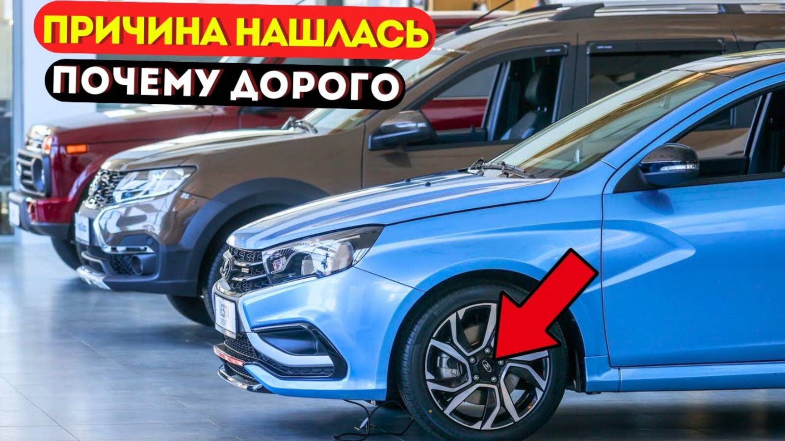 НИЖЕ 50% НАШЕГО  Вот почему «Лада» бьёт по кошельку!