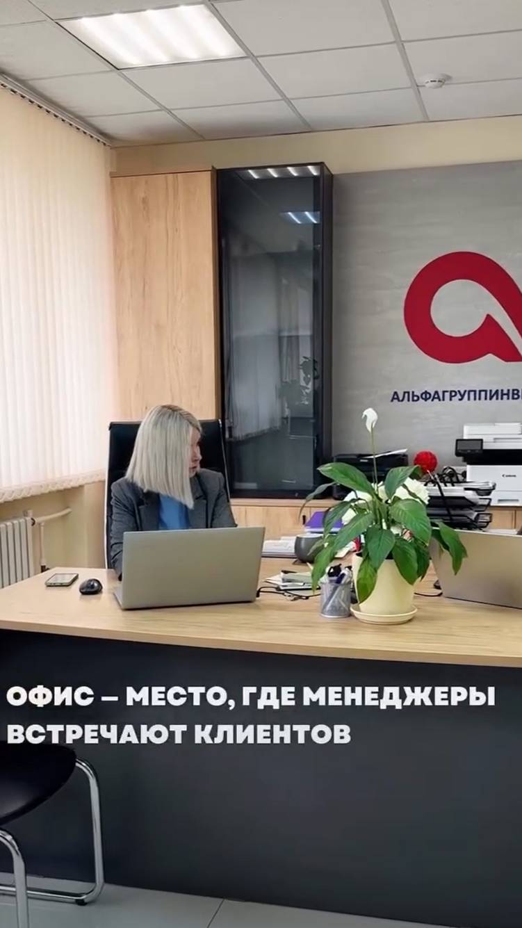 Мебель для офиса строительной компании АльфаГруппИнвест в Севастополе, Крым #мебельдляофисаКрым