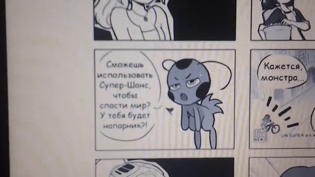Комикс Скарлет Леди