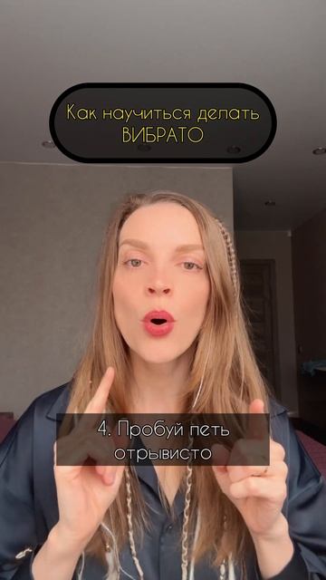 ВИБРАТО В ВОКАЛЕ. Это - свобода #голос #vocal #вокалист #song #singer #thevoice #music #музыка #топ