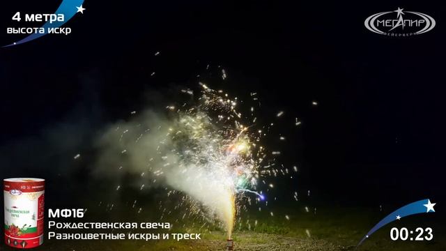 Фонтан Рождественская свеча  МФ16