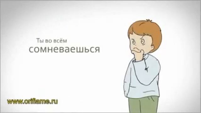 Верь в себя! Ты все можешь