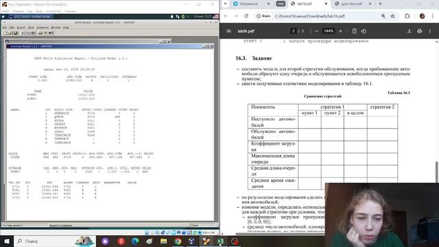 Выполнение лабораторной работы №16. Имитационное моделирование