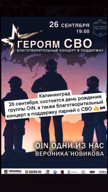 Калининград, 26 сентября, 19:00 состоится день рождения г?