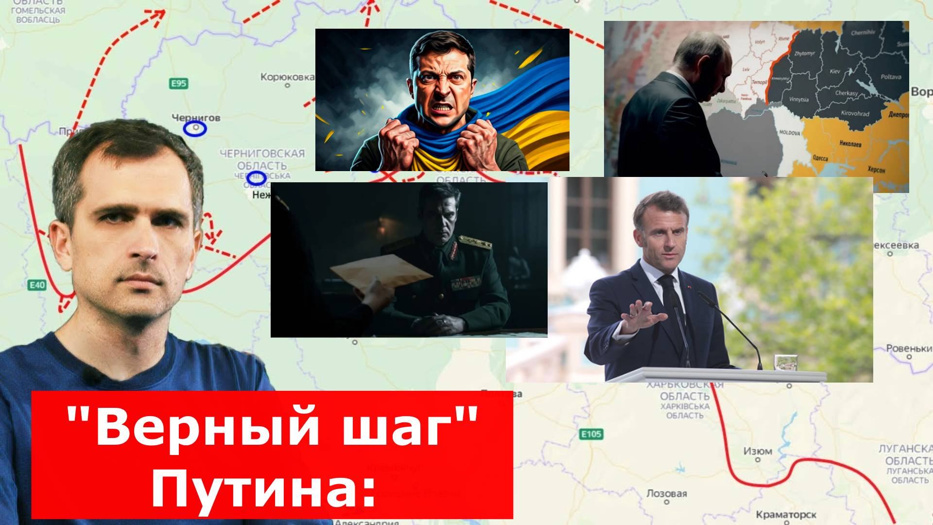 Сводки от МО, СМИ, 15.05.25, Война на Украине, Саня во Флориде, Юрий Подоляка