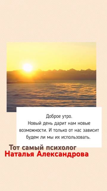 Утренняя #мотивация #аффирмации