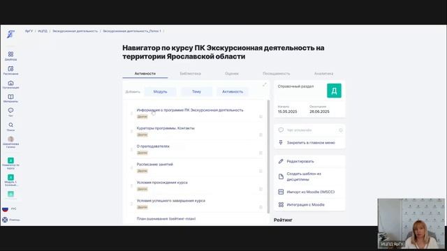 Запись ПК Экскурсионная деятельность СЗ Оргсобрание 15.05.2025