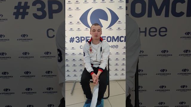 Отзыв после лазерной коррекции зрения в клинике "Зрение Омск", 88001009876