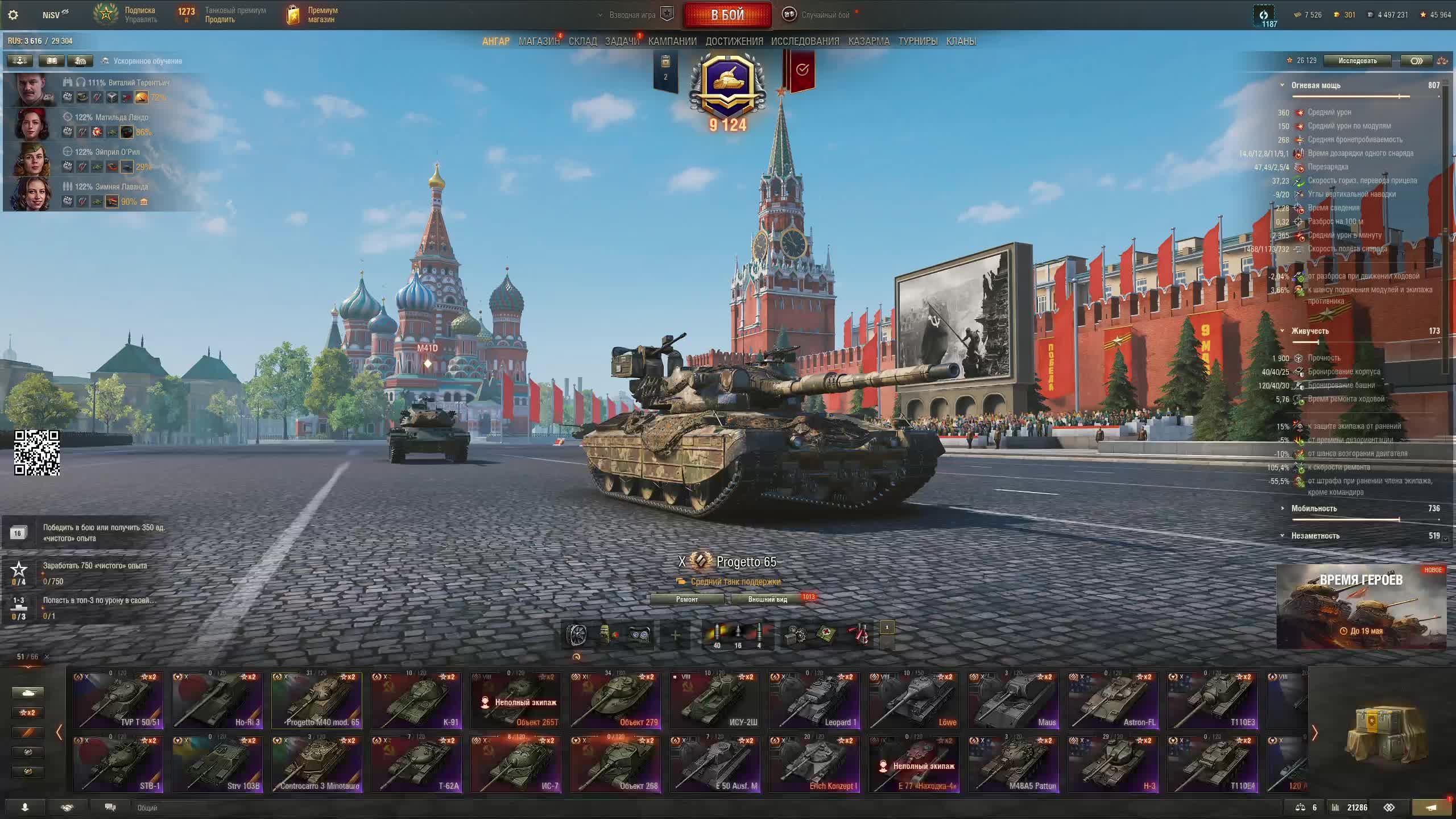 Игра "Мир Танков"