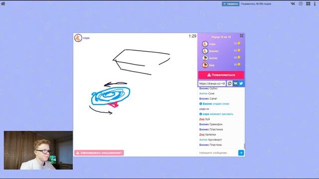 Попробуй угадать что нарисовал!!! Что это? Онлайн игра