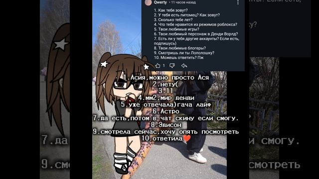 \★\...сняла Аск.../★/