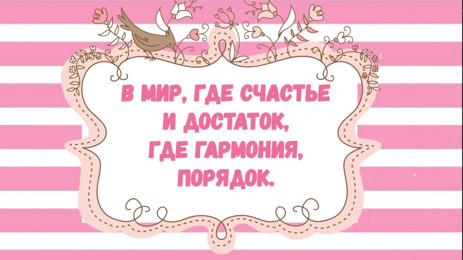 Красивое поздравление с Годовщиной свадьбы
