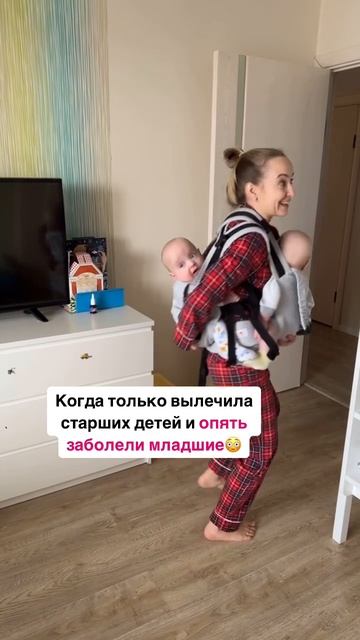 Самое сложное время для меня – это когда болеют близнецы, болеют они всегда вместе😢
