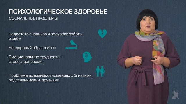 3.15 Психологическое здоровье сотрудников в рамках well-being