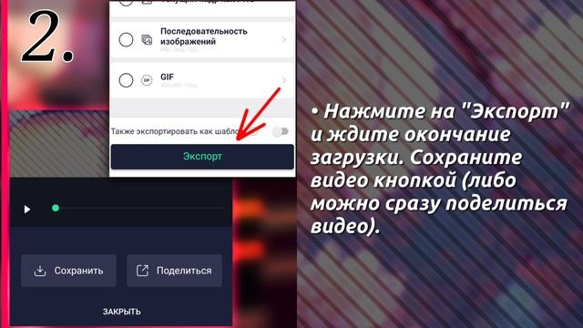 Как сохранить на устройство результат.