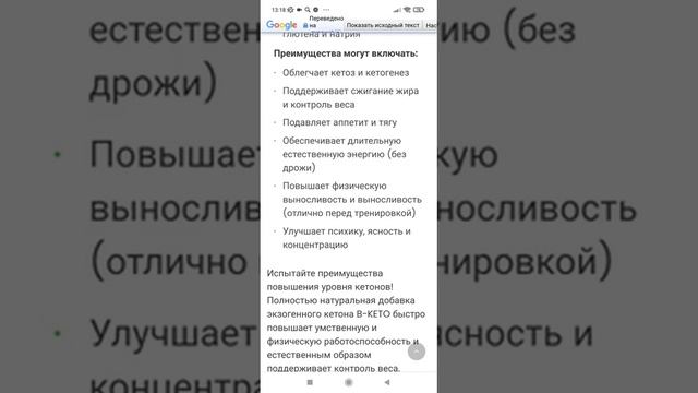 B KETO,  що це, для чого він потрібен, як його пити?