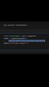 Я вижу твой гнев, мой подписчик ) Анализ сентиментов