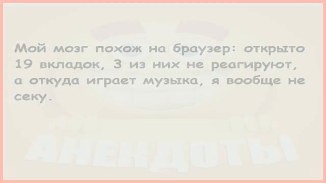 Анекдоты ДО СЛЁЗ – не читай в метро! 💀
