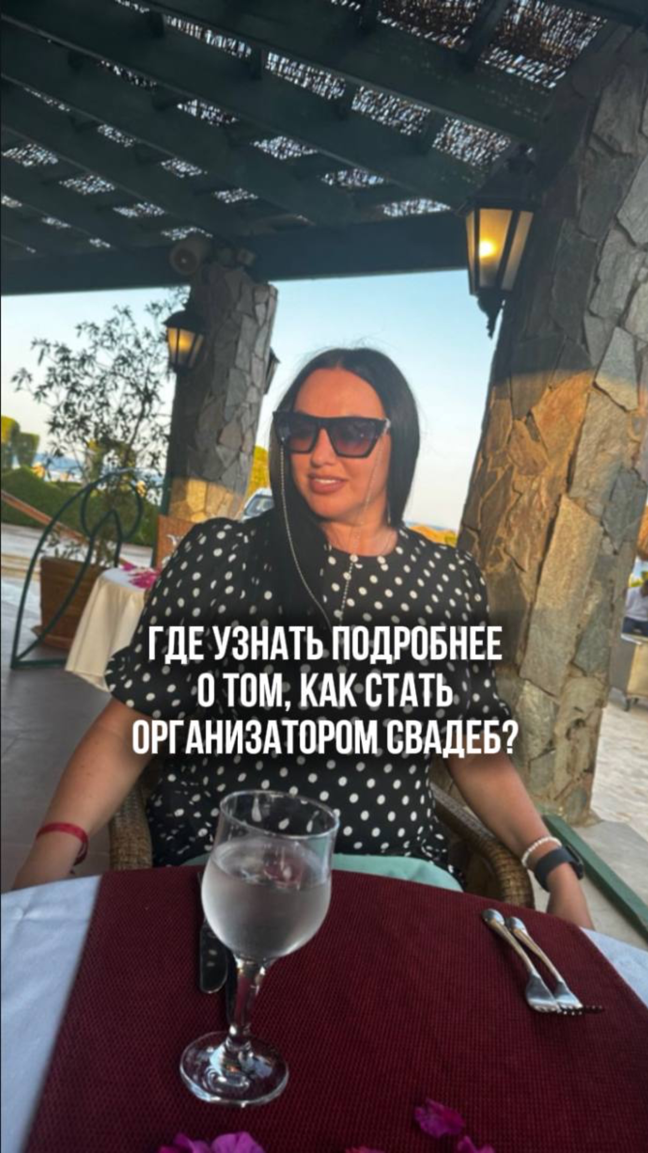 Где узнать подробнее о том, как стать организатором свадеб?