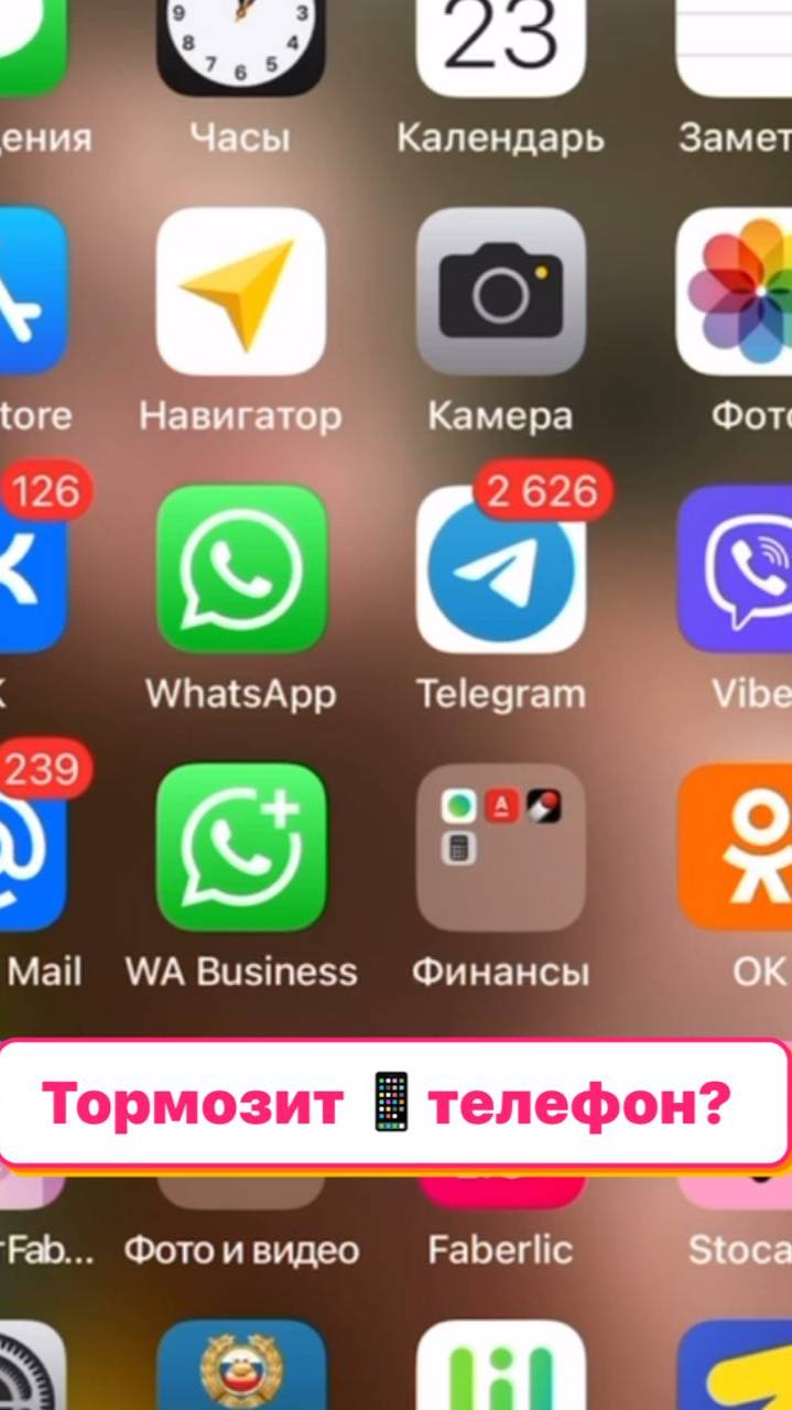 Ускорьте свой телефон за 2 минуты 🚀 #очискаПамяти #Вацаплайфаки #скоростьтелевона
