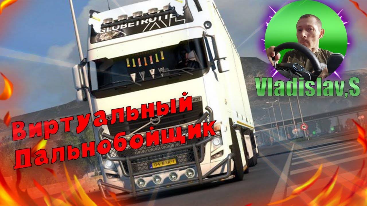 🚛Euro Truck Simulator 2 v 1.55, Исследуем дефолтную карту, на МКПП. Стрим 18,🚛