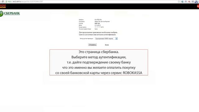 "Пятый океан" Прием платежей по банковским картам