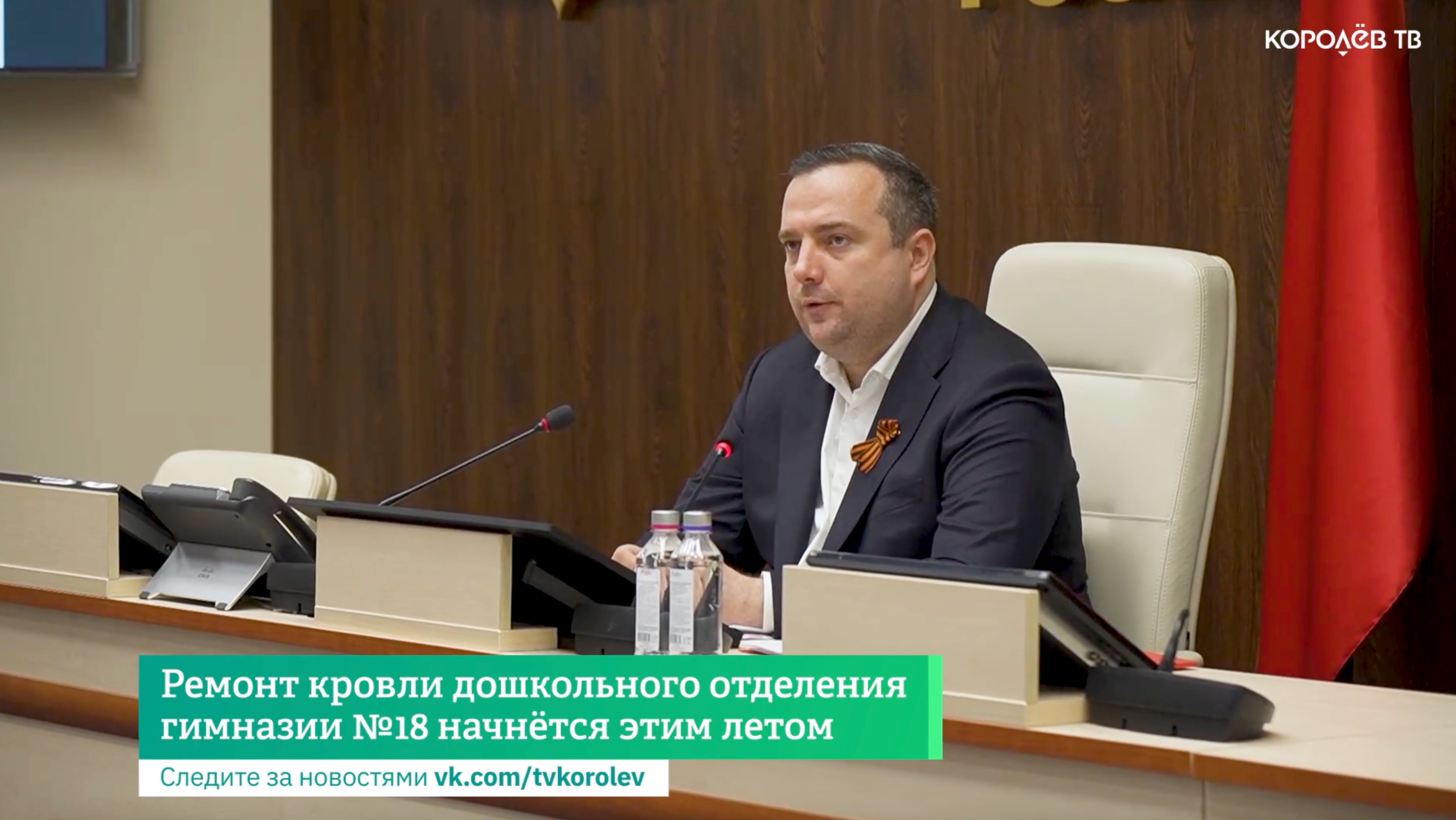 Ремонт кровли дошкольного отделения гимназии № 18 начнётся этим летом