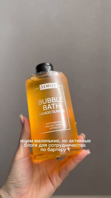 Ищем микроблогеров для сотрудничества с SEMILY 🌿