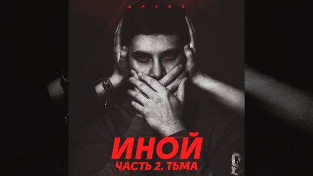 На дно