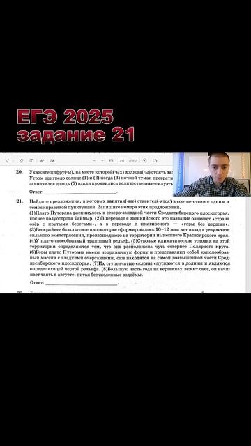 ЕГЭ задание 21 #ОГЭ #ЕГЭ #обучение #русский_язык #репетит