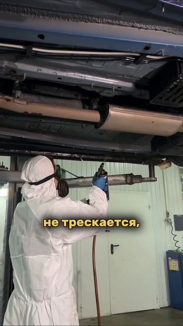 Антикор Dinitrol для китайских авто