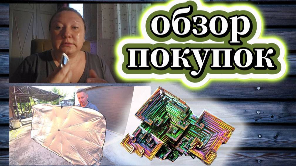 79-25! VLOG МАСТ-ХЭВ СТИКИ/ПРО СМОЛУ/ПОКУПКИ/ОБЗОР