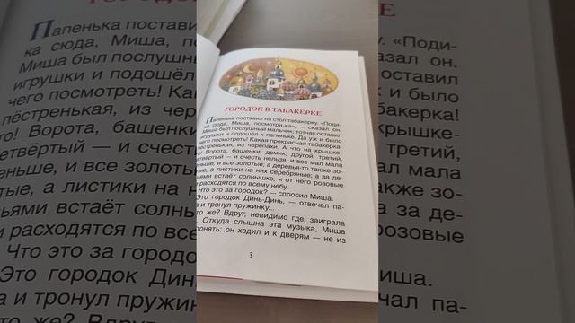 скорочтение