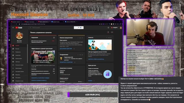 140 BPM КИНУЛ СТРАЙК НА КАНАЛ ЭДИК СОЛИДАРНЫЙ БАТТЛРЭПЕР!