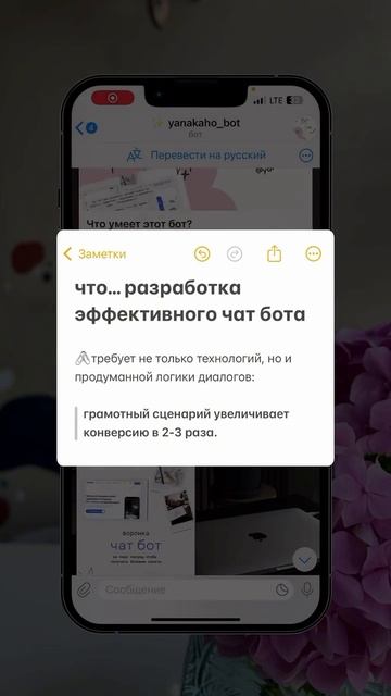 Почему ваш чат-бот не продаёт (пока)?