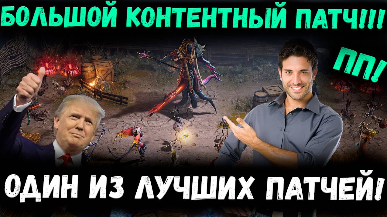 Отличный Контентный Патч на ПП! Игра становится Максимально Комфортной для Всех! | Watcher of Realms