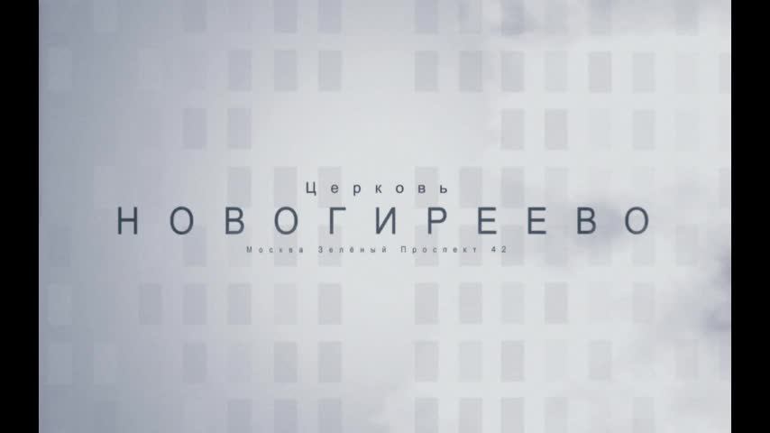 Молитвенное служение 15.05.2025