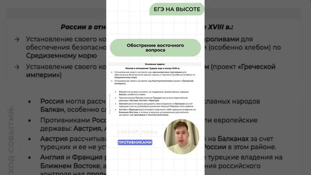 Шпаргалки и полезные файлы публикую в своем канале тг: https://t.me/lukinoffhistory