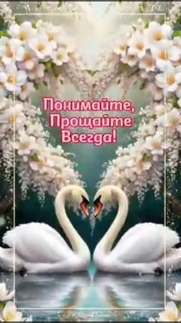 С Днём Семьи.