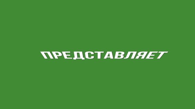 Урок 4.4: "Современный эффект переворачивания текста. Техника Flip". Premiere PRO.