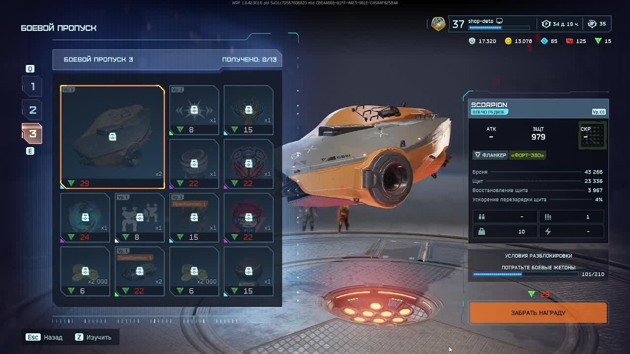 War Robots Frontiers ц