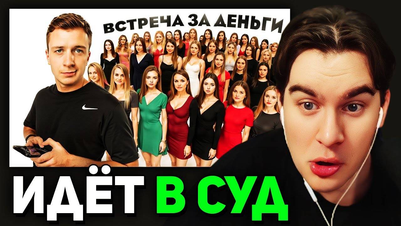 Братишкин СМОТРИТ - Я Предложил 100 Блогершам Встречу за деньги