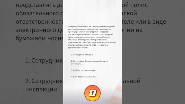 Разбор билетов ГИБДД